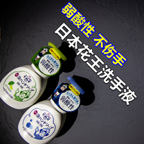 KAO Huawang foam hand sanitizer antibacterial Clean Deodorant baby available fresh and slightly fragrant 250ml weak acid