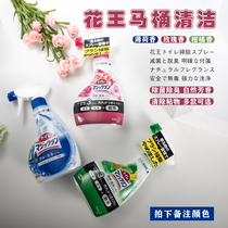 Japan Imports Flowers King Toilet Toilet Toilet Toilet Toilet Bowl clean of bacteria disinfection and sterilization Toilet Spray Spray Spray