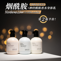 verbena linn body milk moisturizing and nourishing body lasting tonic water Reunion lady Water honey peach summer clear