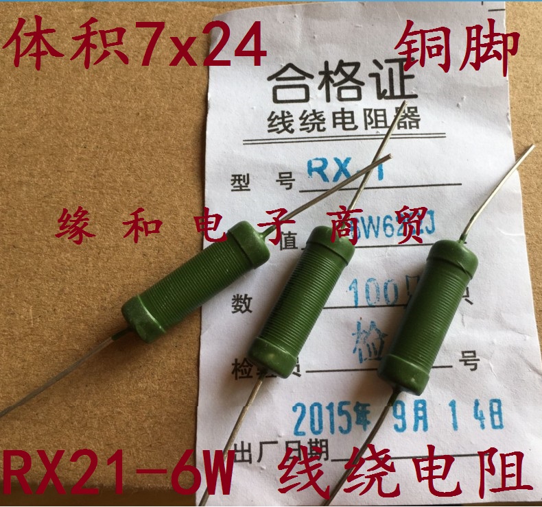 RX21 wire around resistance 5W 6W 3 3R 3 9R 4 7R 5 5 6R 5 6R 6 8R 8 2R (100)