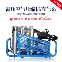 Positive pressure fire air respirator Air pump Submersible gas cylinder High voltage oil-powered air compressor 30mpa