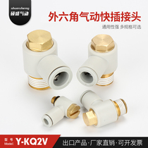 SMC replacement connector Y-KQ2V external hexagon pneumatic quick plug connector KQ2V04-M5 06-o1as 08-02A