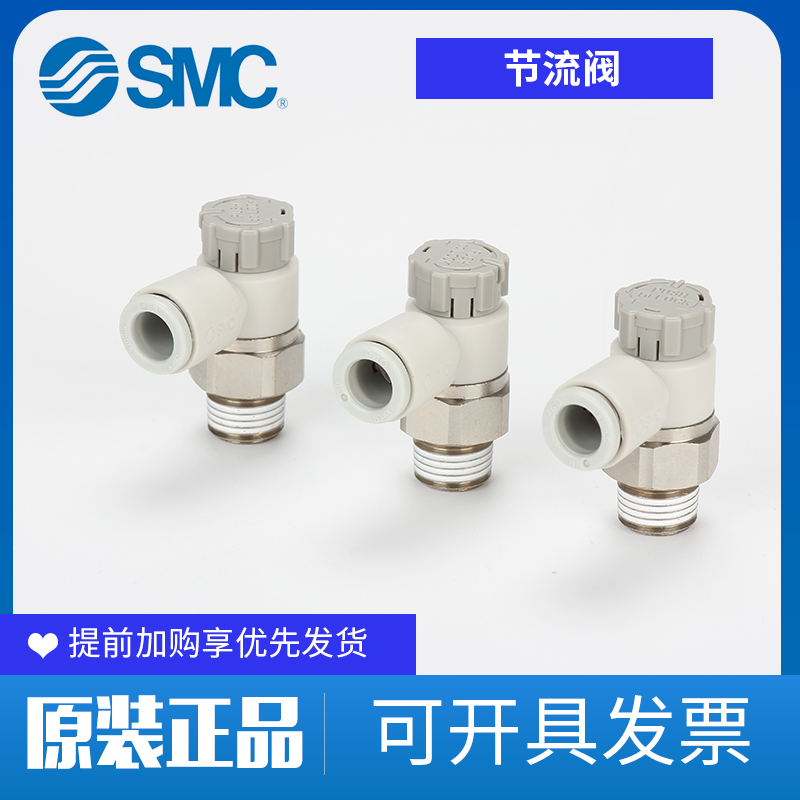 Japan original SMC throttle valve AS speed regulating valve adjustable pneumatic valve PU elbow regulating valve AS2201F