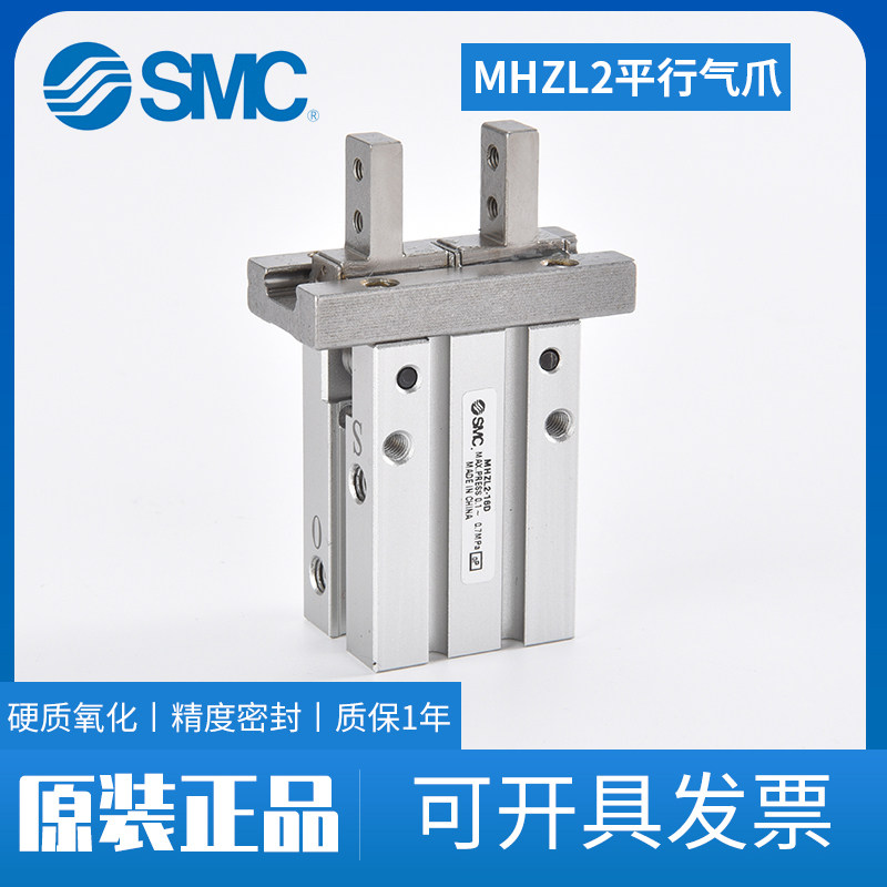 SMC平行开闭型MHZL2-16D/20D手指气爪气缸长行程气缸可订货