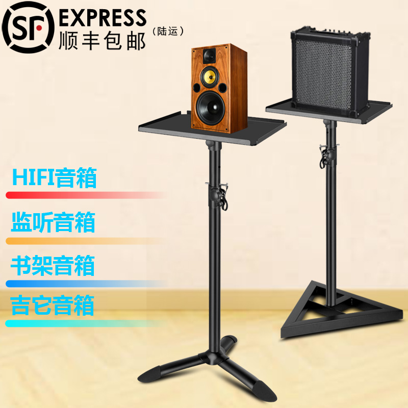 Speaker bracket Large tray tray Universal 10-inch monitor audio tripod Lifting and rotating HIFI audio rack bracket
