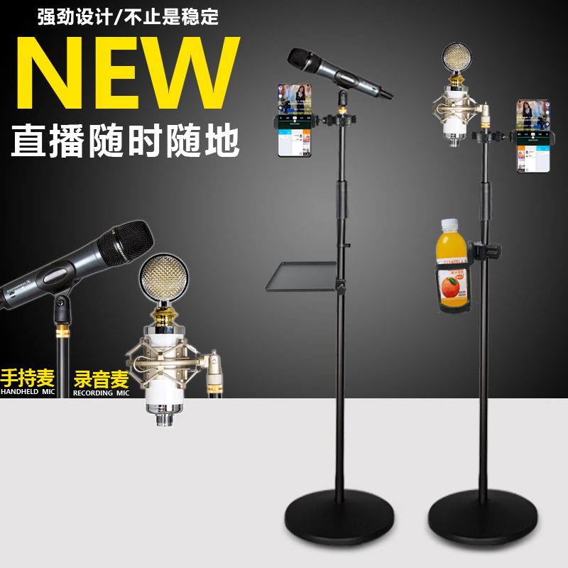 Microphone stand metal disc weight wheat rack floor standing stage live condenser microphone stand