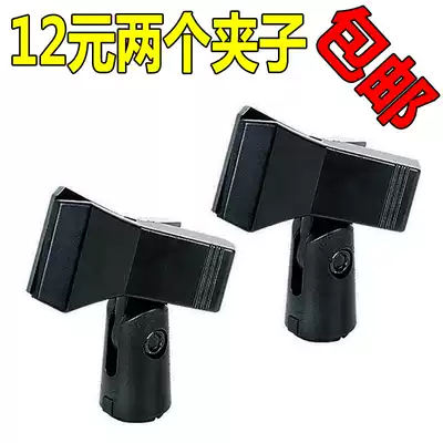 Microphone shelf clip spring hairclip clip Chuck conversion screw for Wired Wireless handheld microphone bracket