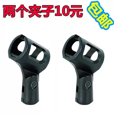 H-type microphone clip head microphone clip clip microphone clip wheat entrainment conversion screw universal microphone shelf bracket