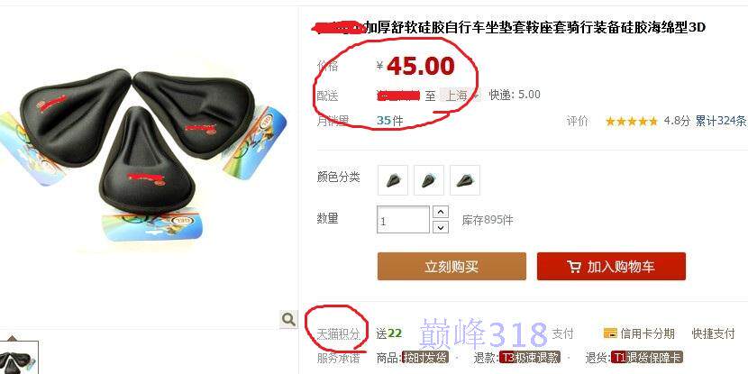 Selle de vélo Mountain Bike PELAGOR - Ref 2345209 Image 3