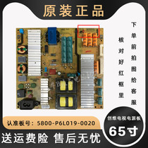 Skyworth TV 5800-p6l019 A 0020 LCD power supply motherboard 65e6000 65u2 m6e k65