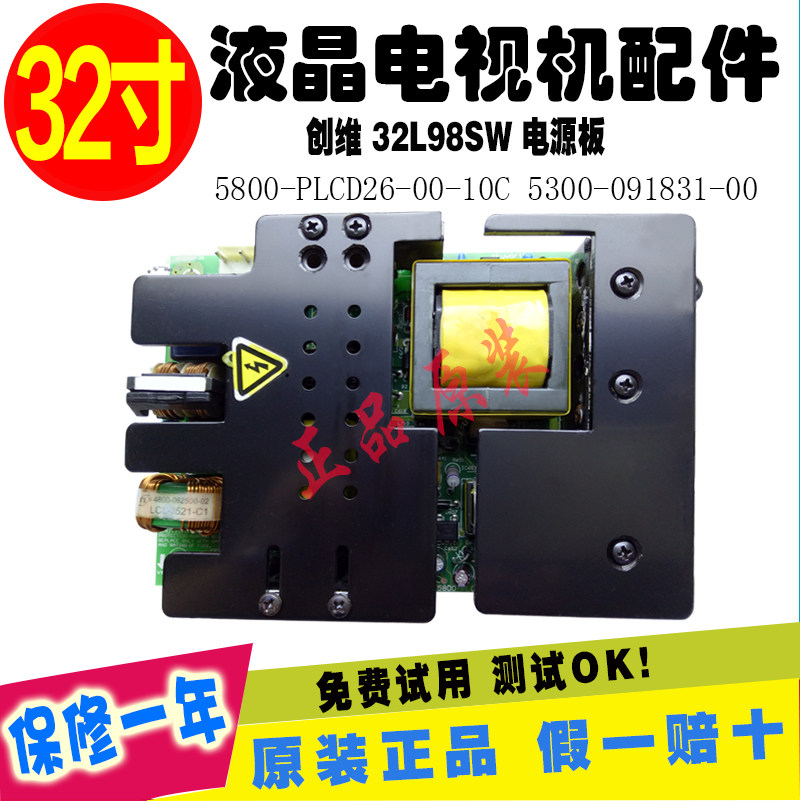 Original 32-inch Skyworth 32l98sw LCD TV power board 5800 a plcd26-00-10c