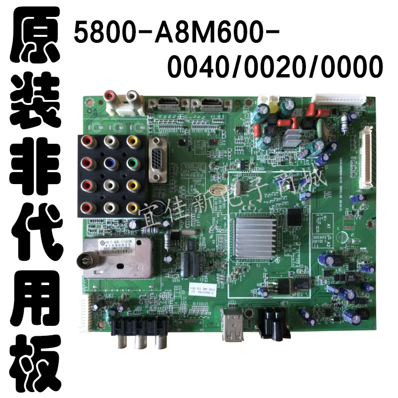 Skyworth 32 37LO5HR LCD TV drive motherboard 5800 a A8M600-0000 0020 0040