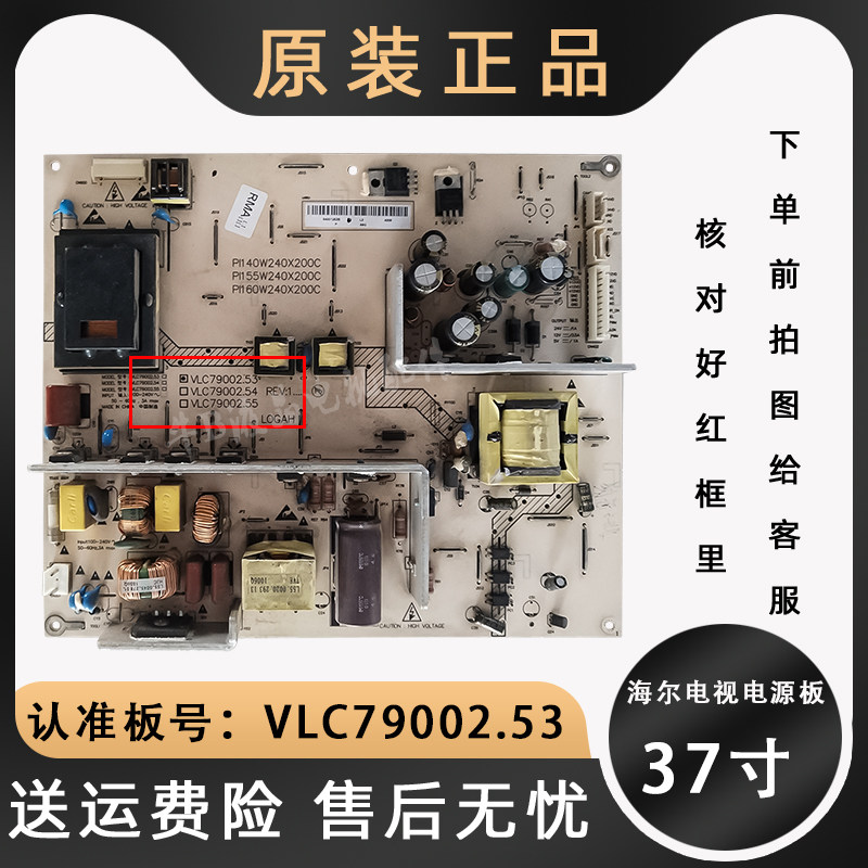 Haier TV vlc79002 53 liquid crystal power main l37k1 l37k1 f3 f3 lu37k3n h37l06 original dress