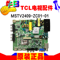 TCL LCD TV LE32D8810 LE29E1800 integrated board motherboard MSTV2409-ZC01-01