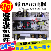 Original 37-inch Hisense TV tlm3707 LCD power board accessories e rsag7 820 848a roh