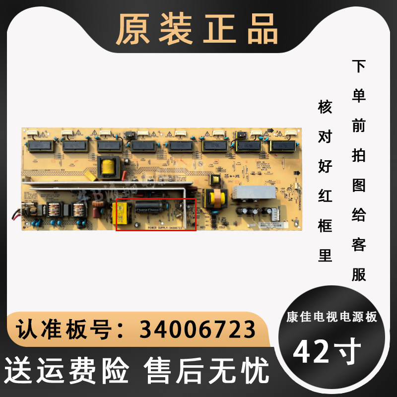 Konka 34006723 LCD TV power supply motherboard circuit board lc42gs80dc 42g582dc original