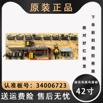 Konka 42 inch TV 34006723 LCD power motherboard lc42gs80dc 42g582dc test