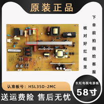 Changhong 50 inch TV hsl35d a 2mc LCD power motherboard led50c2080i c2000i original