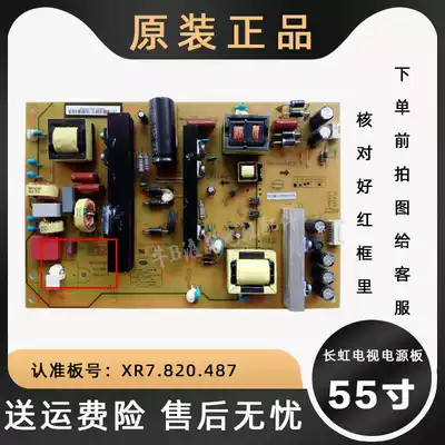 Changhong 55 inch TV xr7 820 487 LCD power supply board 55n1 55u1 55d2060g original