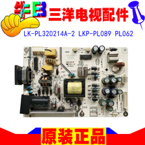 32 inch Sanyo TV 32CE-530B power board LK-PL320214A -2 LKP-PL089