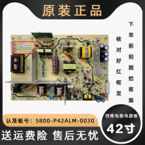 42 inch Skyworth TV 5800-p42alm a 0030 LCD power motherboard 42k03hr k05hr original