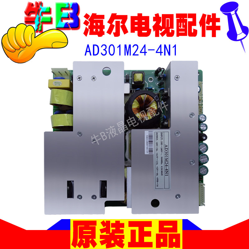 Haier L401A8A-A1 L42A9K-AK LCD TV power board AD301M24-4N1 Mongolia