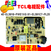 TCL L39F1600E D39E161 LCD power supply board fitting 40 a EL3916-PWE1XG EL391C7