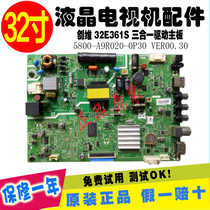 32 inch Skyworth 32e361s LCD TV three-in-one driver motherboard 5800 a9r020-0p30 op30