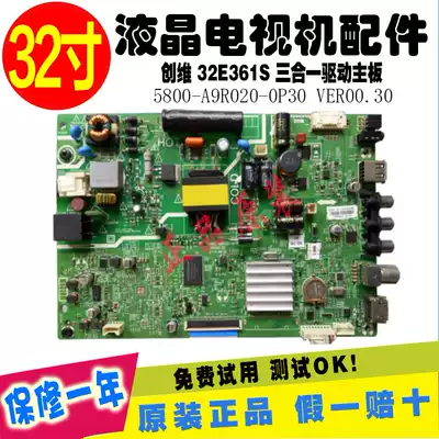 32 inch Skyworth 32e361s LCD TV three-in-one drive motherboard 5800 a a9r020-0p30 op30