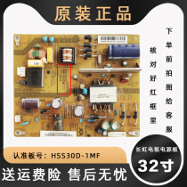 Changhong 32-inch TV hss30d-1mf LCD power supply motherboard led32b2100c b2080 b2000c