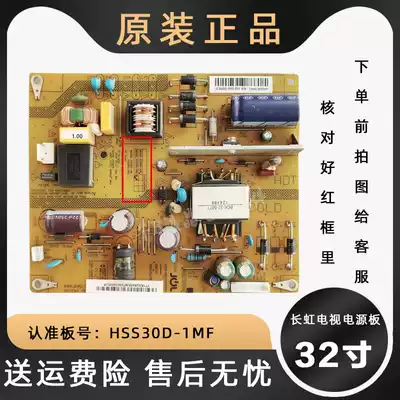 Changhong 32-inch TV hss30d-1mf LCD power supply motherboard led32b2100c b2080 b2000c