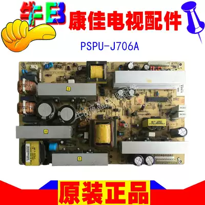 Konka Plasma TV PD32ES33 LCD Power Board Accessories PSPU-J706A 2300KEG026A-F