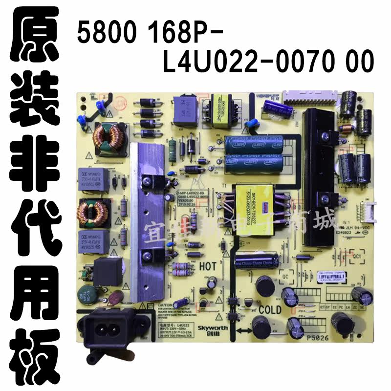 49 inch Skyworth TV 49M6 machine LCD power board accessories 5800 168P A L4U022-0070 00