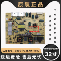 Skyworth TV 5800-p32exd A 4100 LCD power supply motherboard 32e7bre e320w e350e