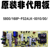 32-inch Skyworth 32LO5HR LCD TV power supply plate 5800 168P a P32ALK-0010 00 01