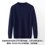 Мужской кашемировый свитер для отдыха, круглый воротник