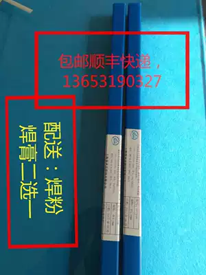 Shanghai Smik HL324 silver-based brazing filler metal 50% silver electrode BAg50CuZnSnNi welding wire soldering sheet