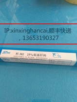 Silver-containing 25% silver welding rod material 302 silver-based solder HAG-25B welding wire BAg25CuZn welding piece solder powder