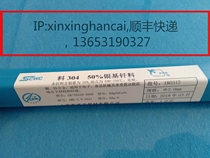 HL304 silver-based brazing material HAG-50B welding wire containing silver 50% electrode BAg50CuZn BAg-6 solder sheet