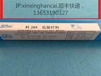 Silver containing 5% silver solder material 205 low silver solder HAg-5B solder wire BCuP-3 BCu89PAg silver solder disc