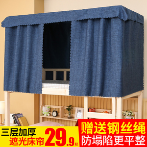Linen màn vải ký túc xá giường rèm cửa dưới các cửa hàng nam cao đẳng nữ phòng ngủ muỗi net curtain home Hàn Quốc tạo tác