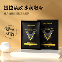2024 Skin Care and Beauty Makeup Firming Facial Mask Face Sticker Double Hanging Ear Micro Face Sticker Mask Small Face Mask Facial Care