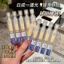 2024 Skin Care Whitening and Anti-freckle Cream Second-Purpose Essence Original Solution Inhibits Melanin and Fades Spots Essence Cream Cleansing