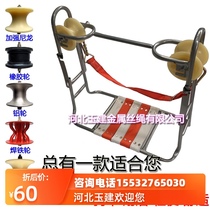 Pulley construction hanging line maintenance Steel strand sliding chair Fiber optic cable fiber optic wiring High-altitude skateboard hanging chair steady with brakes