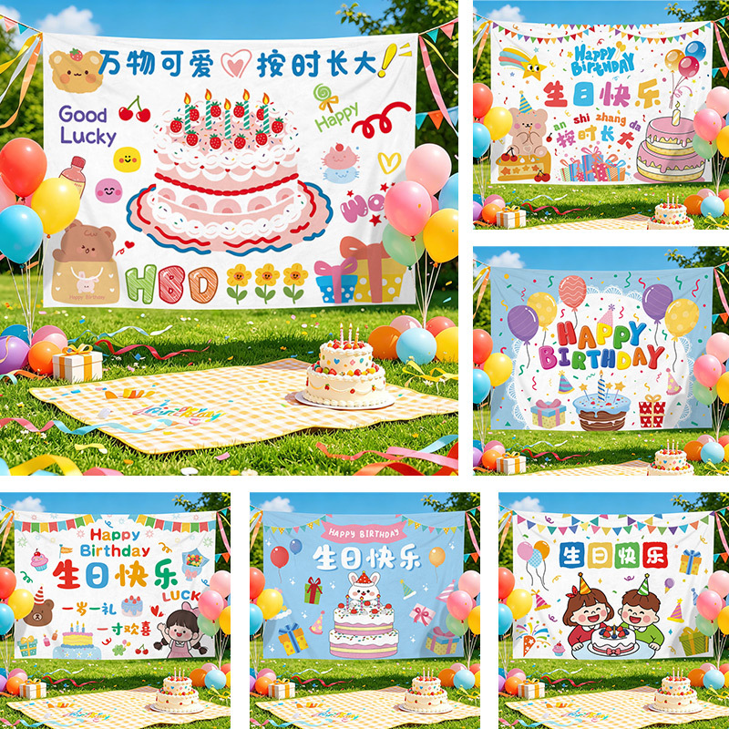 Children's Birthday Party Decoration Hanging Cloth ins Cute Cake Outdoor Photo Background Cloth Decoration Can Block Light