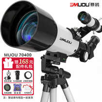 Muou 70400 astronomical telescope HD high power professional version entry-level stargazing for adults children and boys 10000