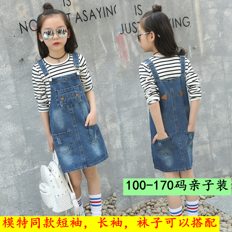 Girl Cuddling Bag Skirt Children Suit Denim Dress 2022 New Summer Couches Strap Dresses Dresses Big Boy Foreign Pie Spring Autumn