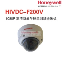Honeywell 霍尼韦尔 1080P防暴网络高清半球摄像机HIVDC-F200V