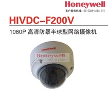 Honeywell Honeywell 1080P anti-riot network HD dome camera HIVDC-F200V