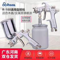Taiwan Prona Polaroid R-100 Spray Gun Upper and Lower Pot Furniture Car Spray Gun Paint Spray Gun Top Paint Spray Gun